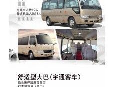 温州租车、温州包车、温州丰田考斯特包车请电话联系